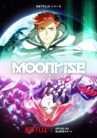 Восход Луны (2025)